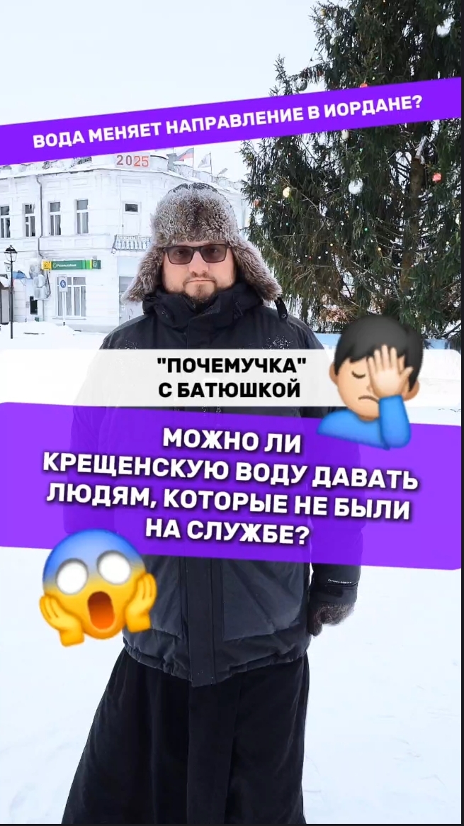 💦 О Крещении Почемучка с батюшкой #почемучка #отношения #семья #психология  #религия #христианство