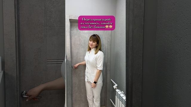 Поверьте, вы не пожалеете об этом!😌
Ждём вас в нашей уютной студии на процедуры лазерной эпиляции