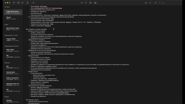 2.1. Выдача и прием заказов. Встреча клиента в офисе