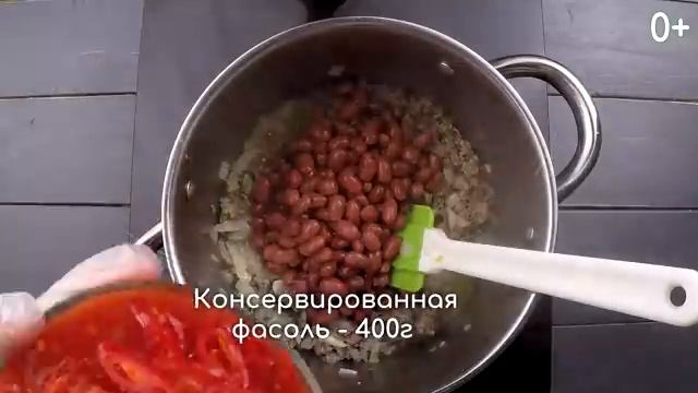 Традиционный чили кон карне пошаговый рецепт