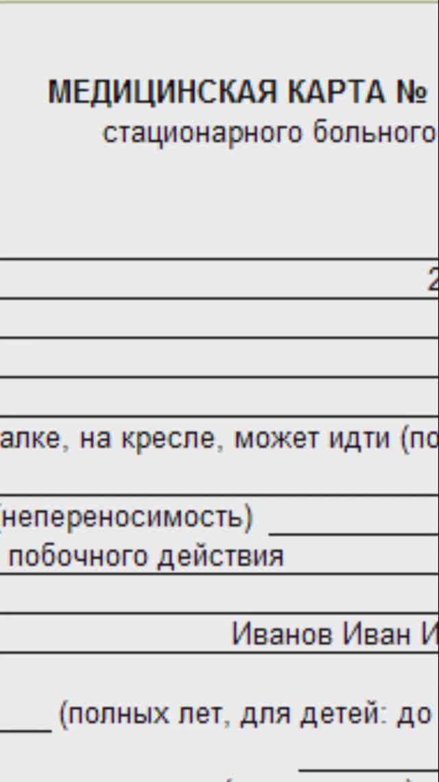 путь к здоровью