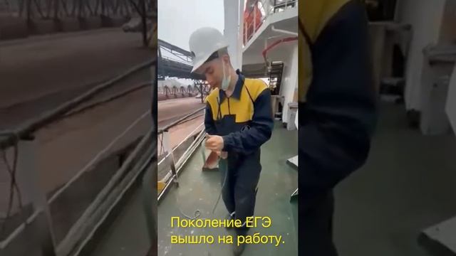 поколение ЕГЭ