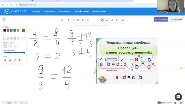 Знакомство с пропорциями