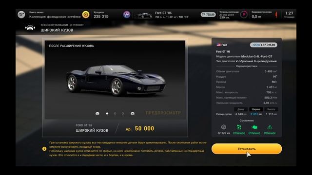 Gran Turismo™ 7 Ford GT