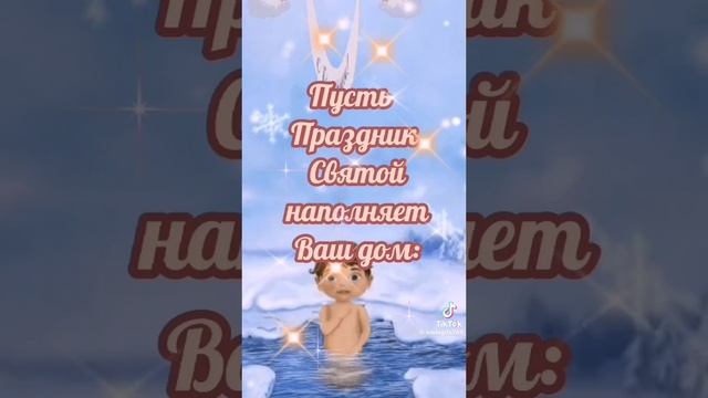 19 января