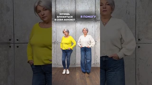 Быть стильной легко