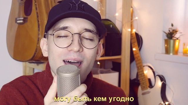 BTS (Jimin) - Filter (russian cover ▫ на русском)