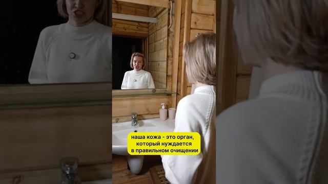Умываться мылом нельзя!