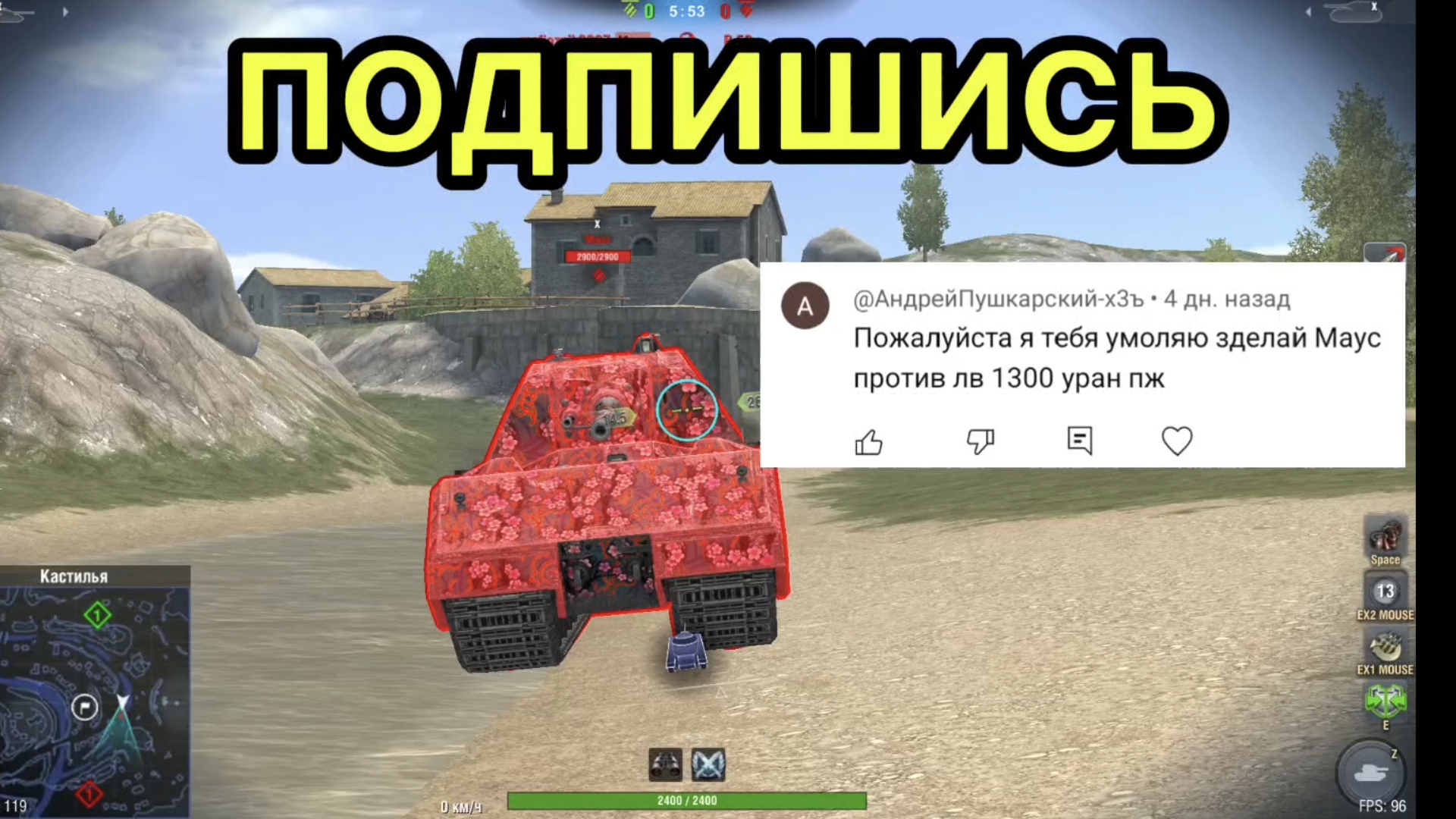 ЛВ-1300 Уран против Maus битва в Tanksblitz