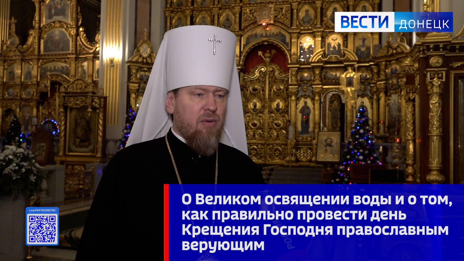 О Великом освящении воды и о том, как правильно провести день Крещения Господня