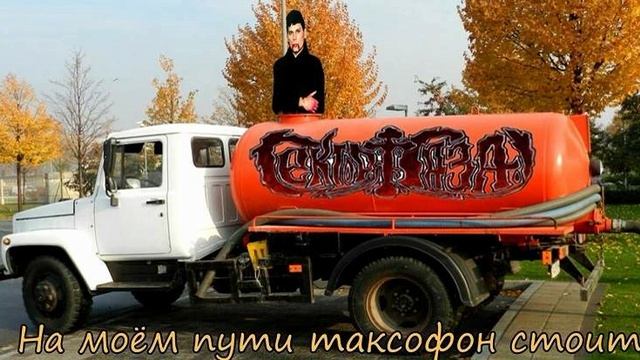 Говновоз но это Сектор Газа - Ночь перед Рождеством (вокал без музыки)