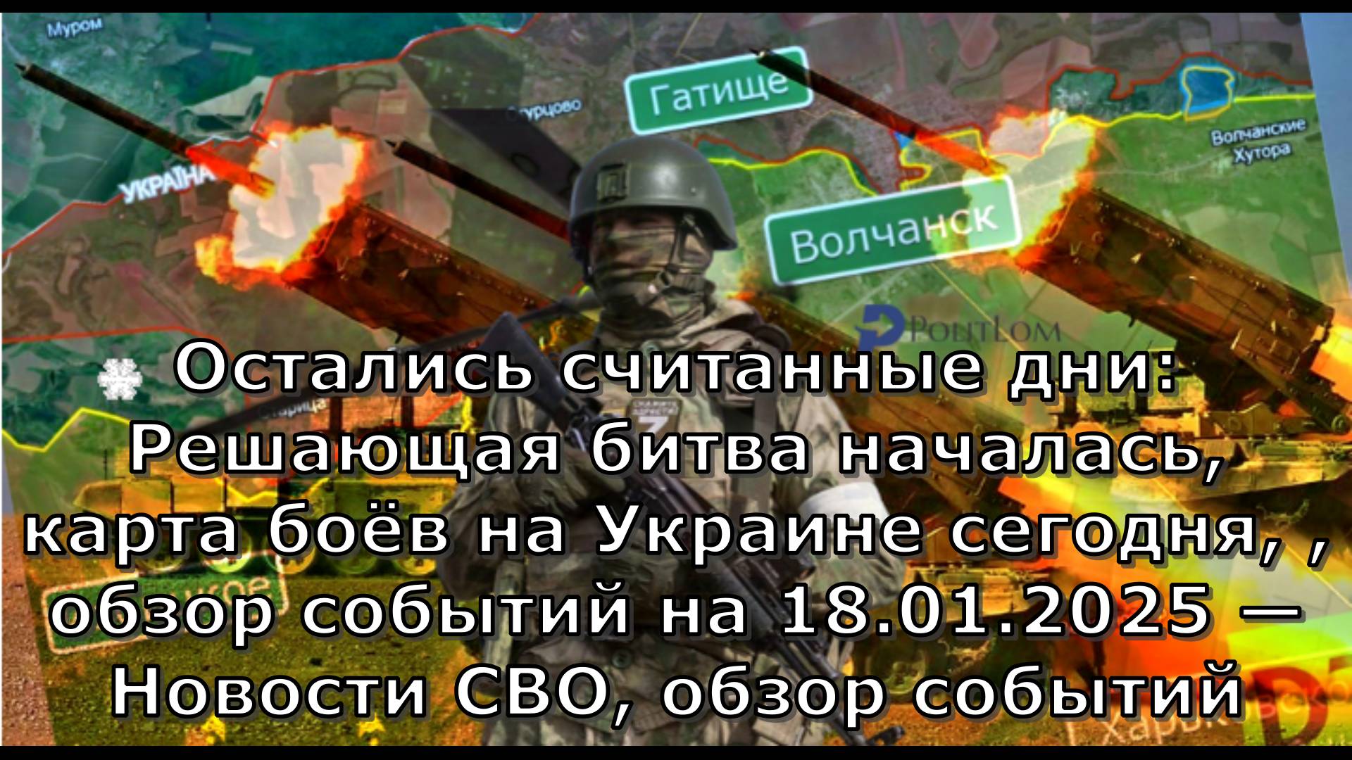 Остались считанные дни: Решающая битва началась, карта боёв на Украине сегодня, , обзор событий