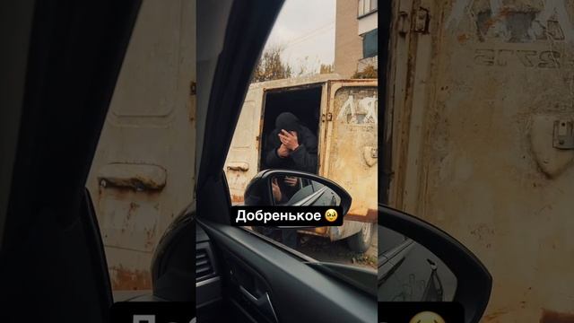 Доброе утро 🤣