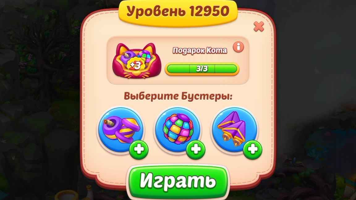 Homeskapes. Прохождение уровень 12 950.