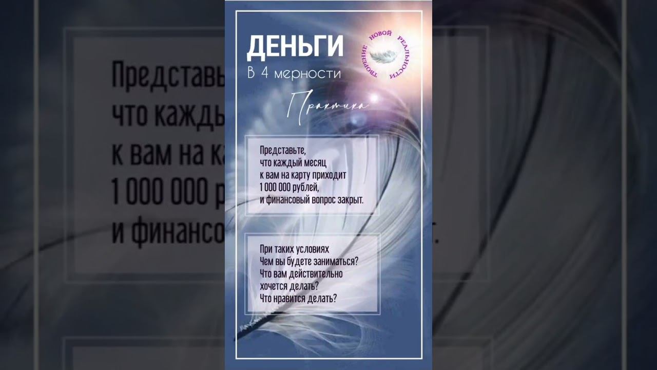 Как найти дело своей жизни?Практика#shorts