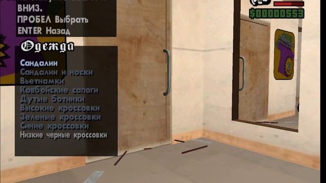 GTA San Andreas