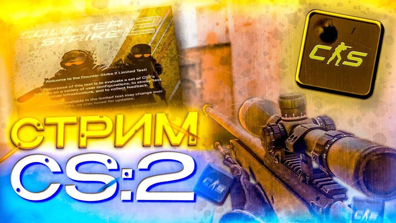 СТРИМ КС2 (CS2) - FACEIT , MM , PREMIER - ПОДНИМАЕМ РАНГ В PREMIER РЕЖИМЕ