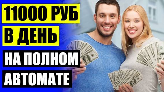 🎲 Куда инвестировать лишние деньги 💶