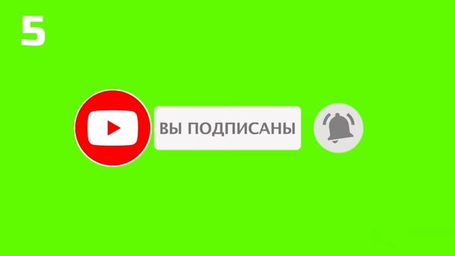 Топ 10 лучших футажей кнопка подписаться