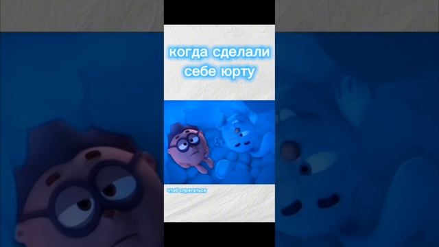 Смешарики мемы
