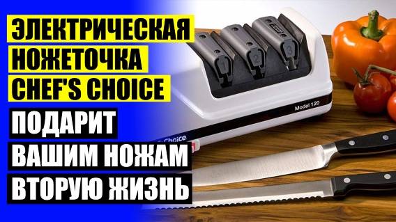 🔴 СДЕЛАТЬ ПРИСПОСОБЛЕНИЕ ДЛЯ ЗАТОЧКИ НОЖЕЙ ❌ КУПИТЬ ТОЧИЛКУ ВОРК ШАРП НА АВИТО