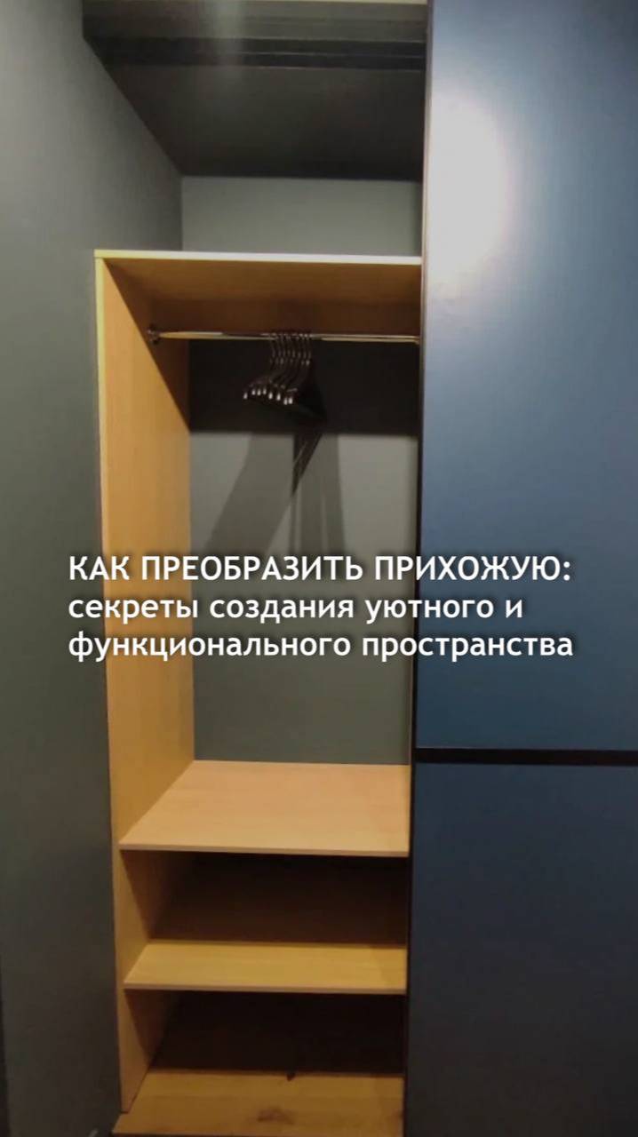 Преобразите свою прихожую с "Аристо"! 🌟