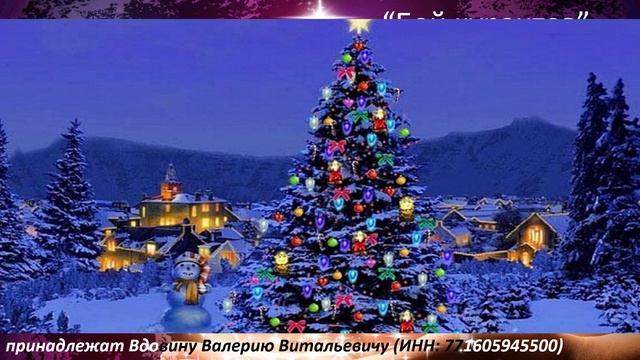 Бой курантов (вариация 5)