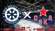 Сибирь - ЦСКА прямая трансляция