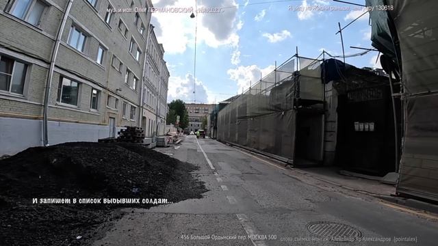 456 Большой Ордынский пер. МОСКВА 500