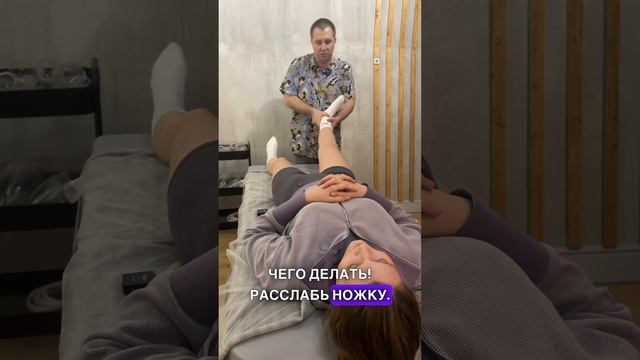 Работа с тазобедренными суставами!