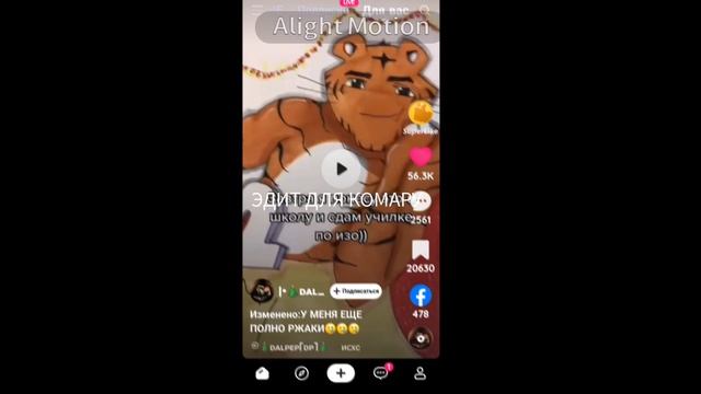 Эдит для Комару (Идея Ann_111) #КОМАРУ #KOMARU