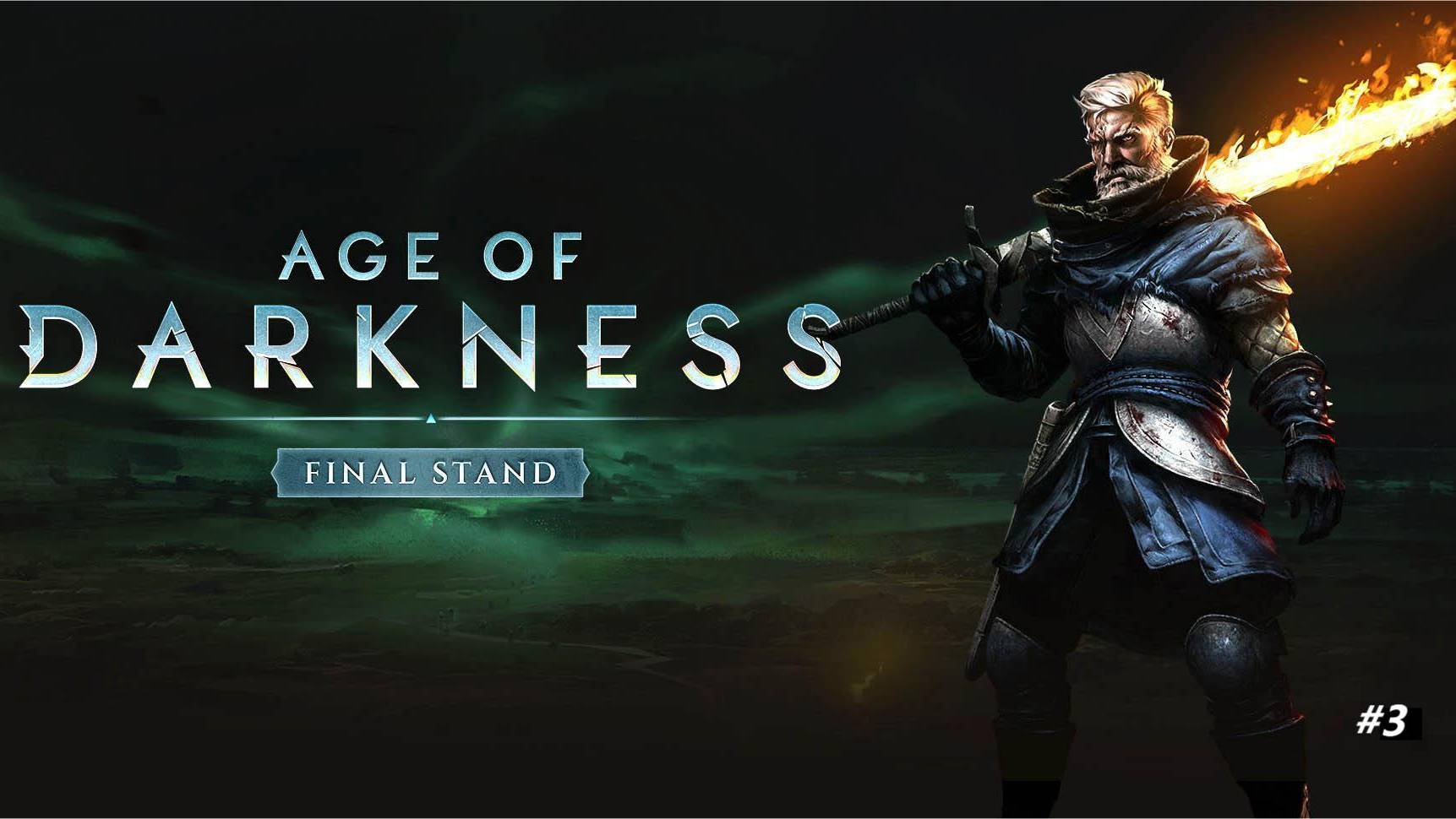 Age of darkness: Final stand НОВАЯ RTS В СТИЛЕ THEY ARE BILLIONS! #3