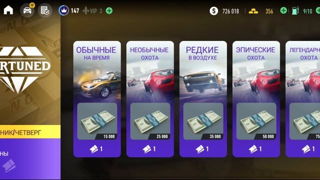 NFS Тюнинговые гонки РЕСУРСЫ