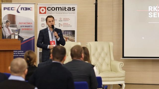 Конференция Логистика Будущего в Минске 23 ноября 2023 г.