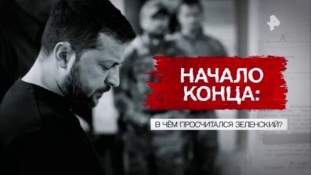 Засекреченные списки 18.01.2025 смотреть онлайн