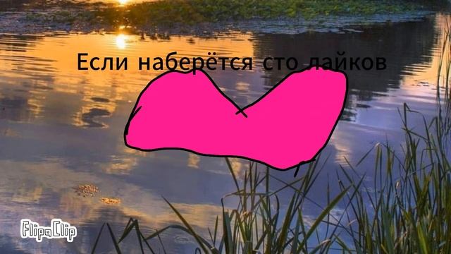 Сорян за качество!😢Это моё первое видео по Flipa Clip