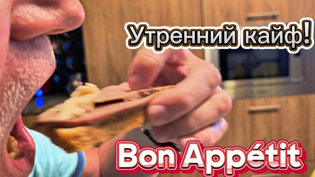 ПОКА варятся яйца/Завтрак за 10 минут!