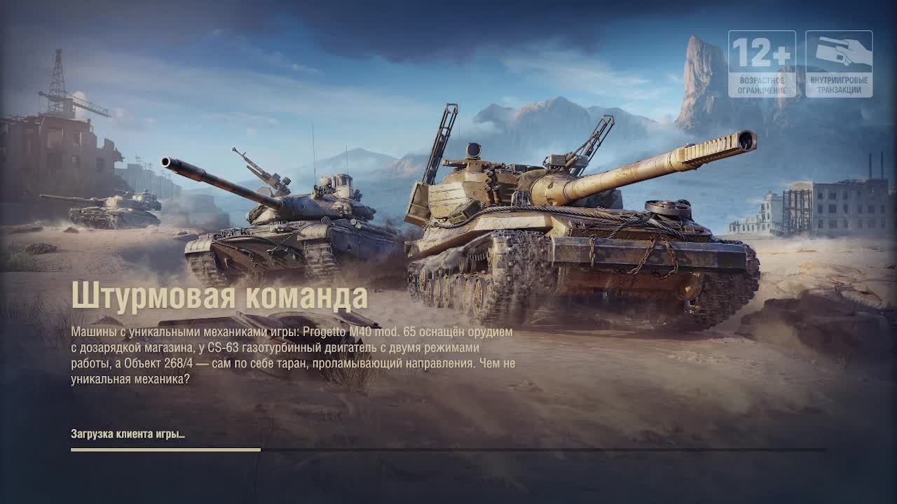 🎮 Присоединяйтесь к нашему стриму по World of Tanks! 🚀