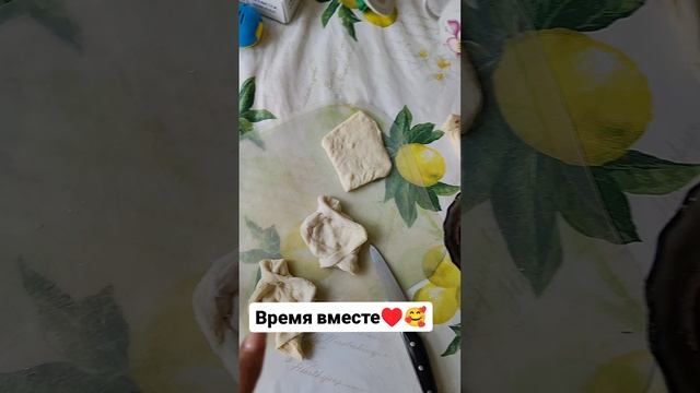 Время вместе ♥️🥰