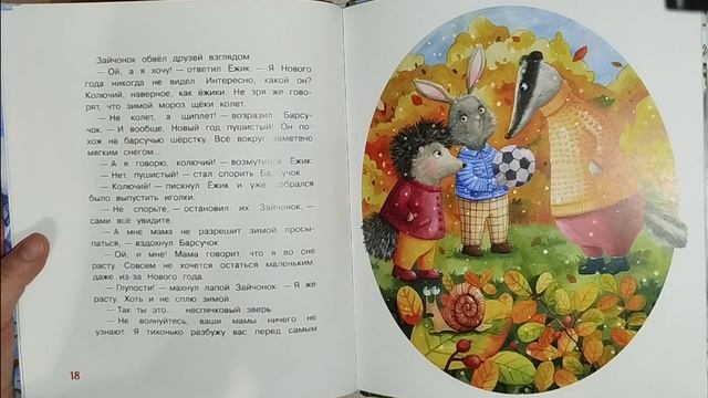 праздник для всех! Наталья Шицкая. Аудиокнига