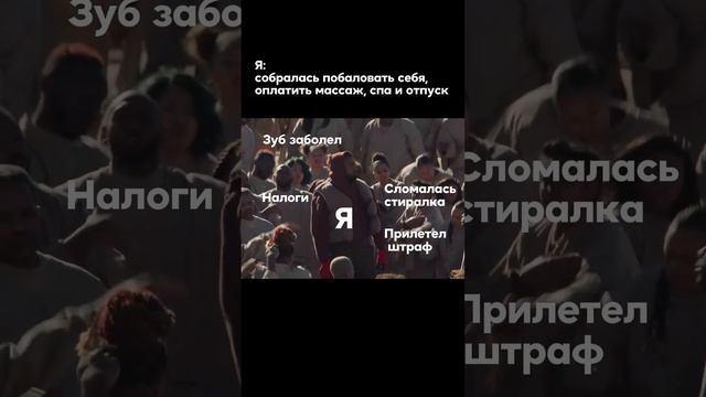 Не могу тратить деньги на себя.