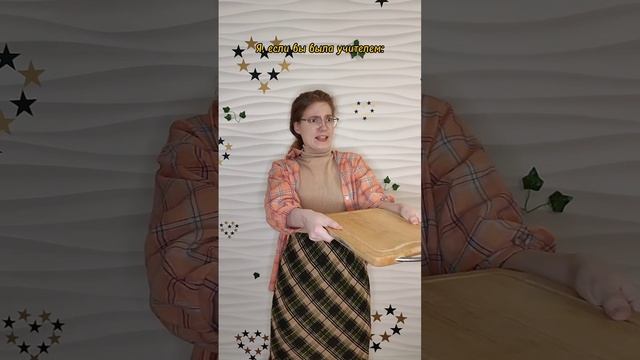 учитель года