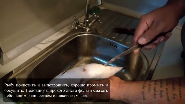 Дорада в духовке с лимоном и базиликом пошаговый рецепт