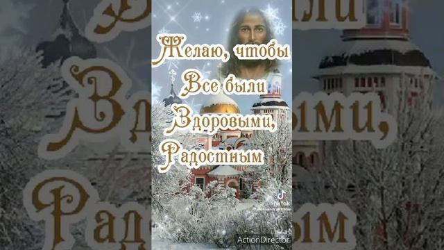 Крещенский сочельник