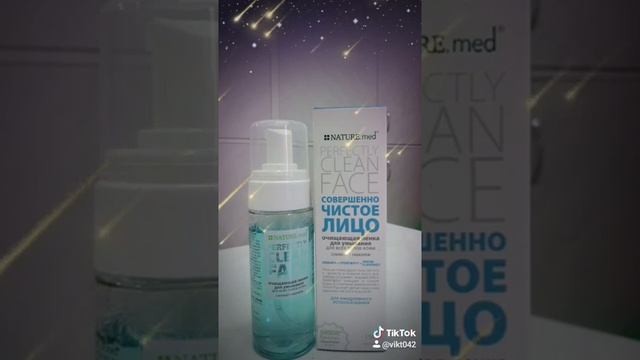 Очищающая пенка для лица "Совершенно чистое лицо" NATURE.med 150 мл