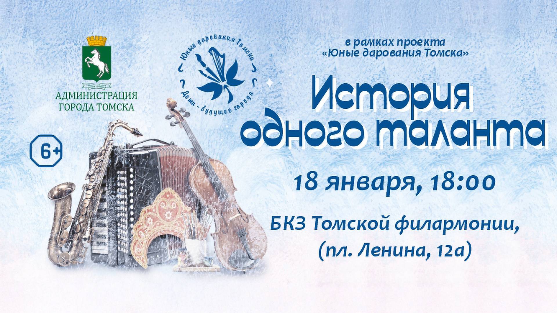 История одного таланта