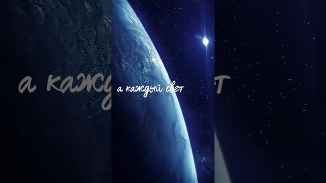 Космос внунти тебя
