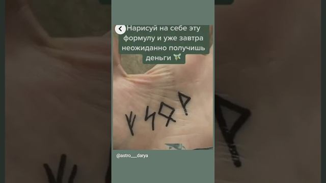 Аффирмация дня 
#аффирмации #убеждения #аффирмациянакаждыйдень #аффирмациядня #благодарность