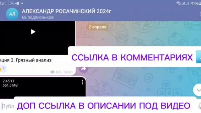 Слив курса Александр Росачинский 2024 по трейдингу Real Trade обучение Crypto FUN Крипто Fun TSI Ana