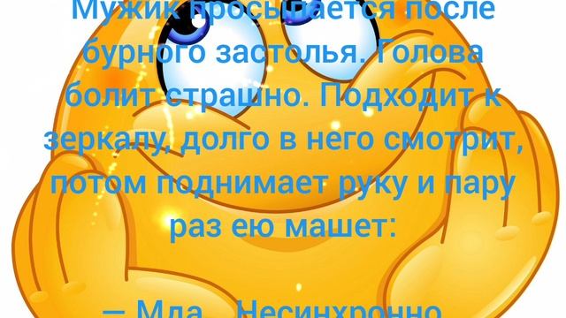 Анекдоты ❤️🔥❤️🔥❤️🔥❤️🔥